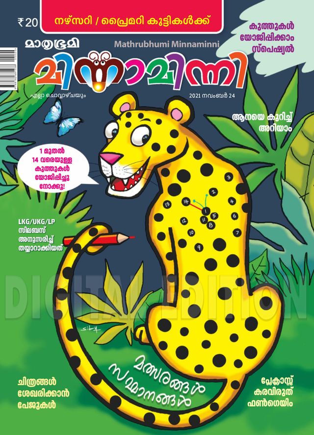 Go Unlimited with Magzter GOLD