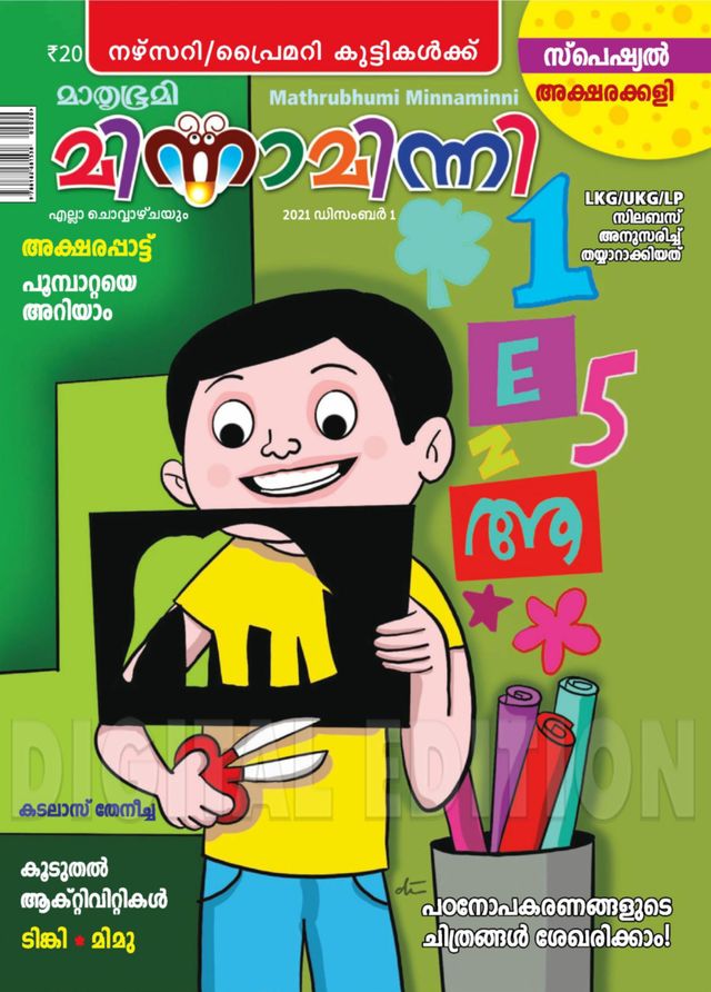 Go Unlimited with Magzter GOLD