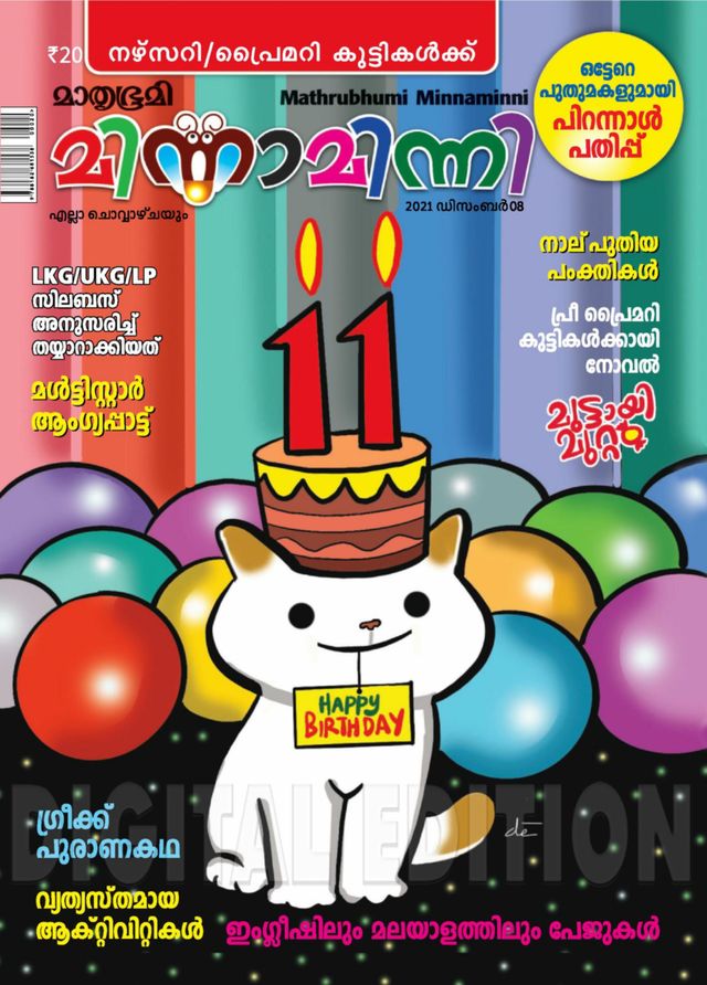 Go Unlimited with Magzter GOLD