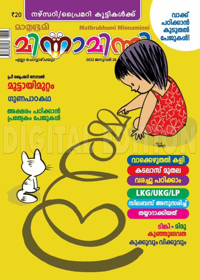 Go Unlimited with Magzter GOLD