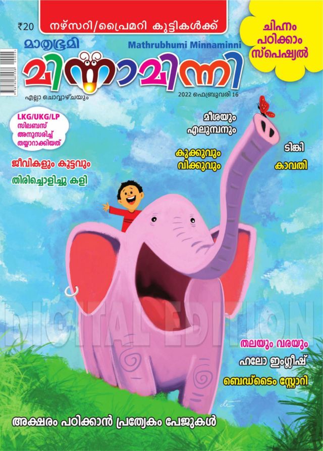 Go Unlimited with Magzter GOLD