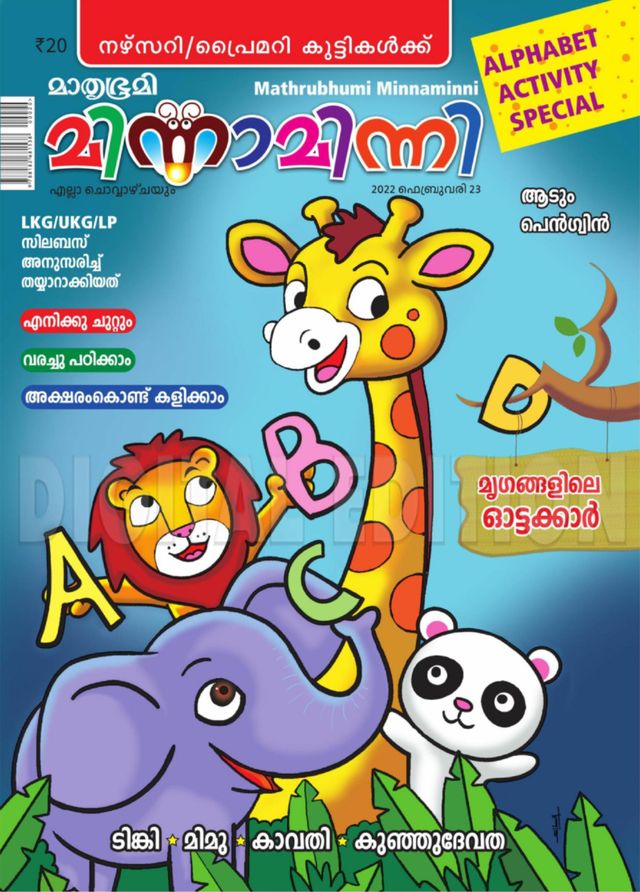 Go Unlimited with Magzter GOLD