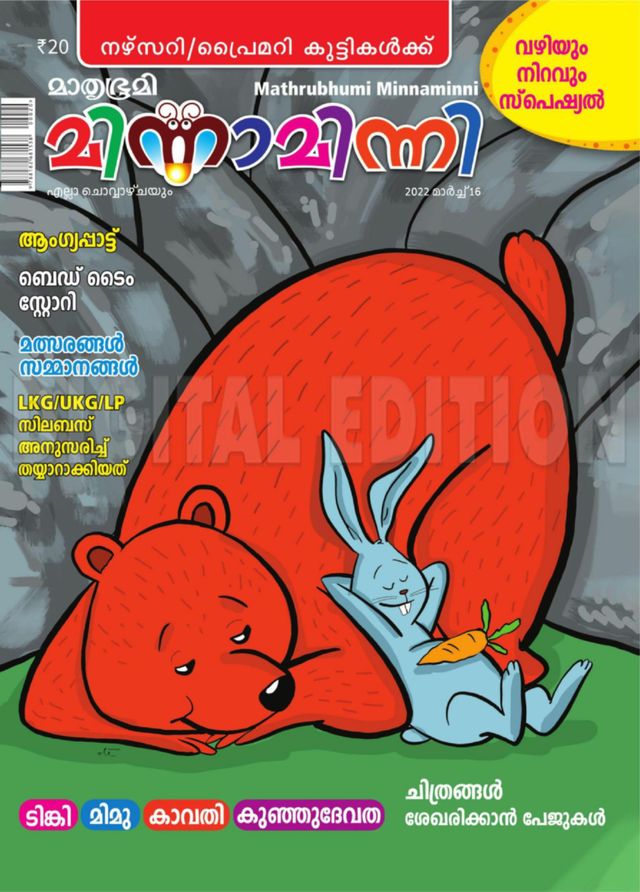 Go Unlimited with Magzter GOLD