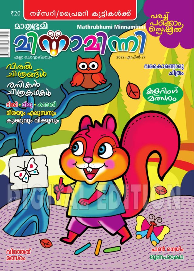 Go Unlimited with Magzter GOLD