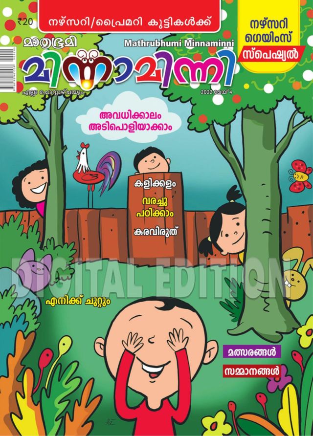 Go Unlimited with Magzter GOLD