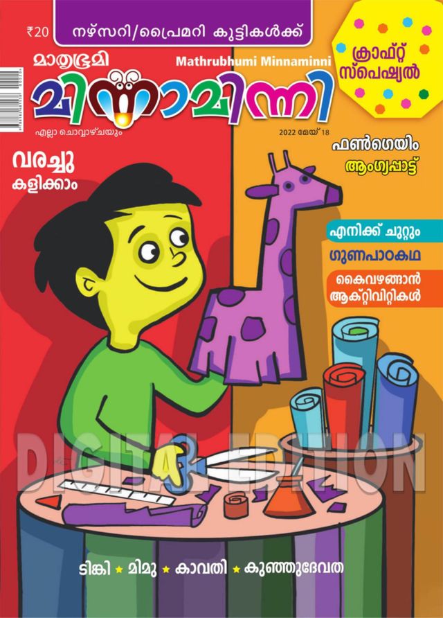 Go Unlimited with Magzter GOLD