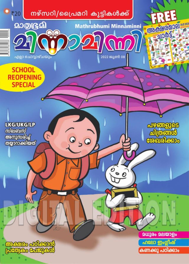 Go Unlimited with Magzter GOLD