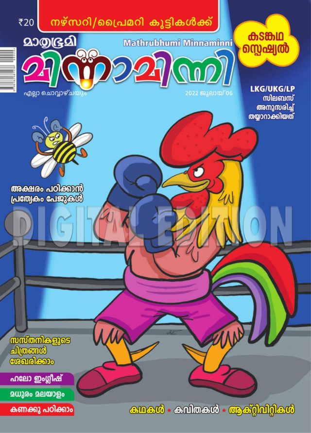 Go Unlimited with Magzter GOLD