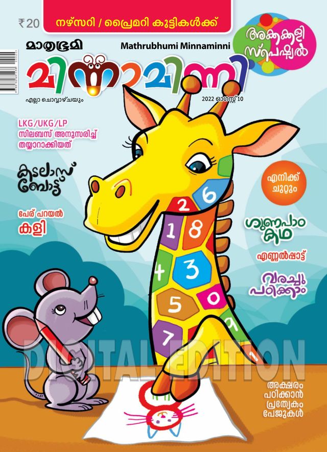 Go Unlimited with Magzter GOLD