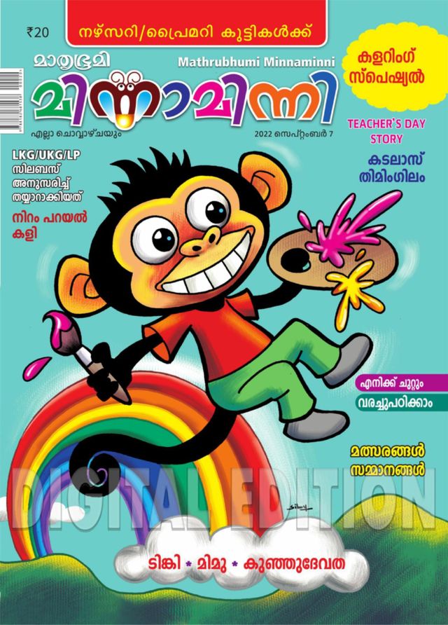 Go Unlimited with Magzter GOLD