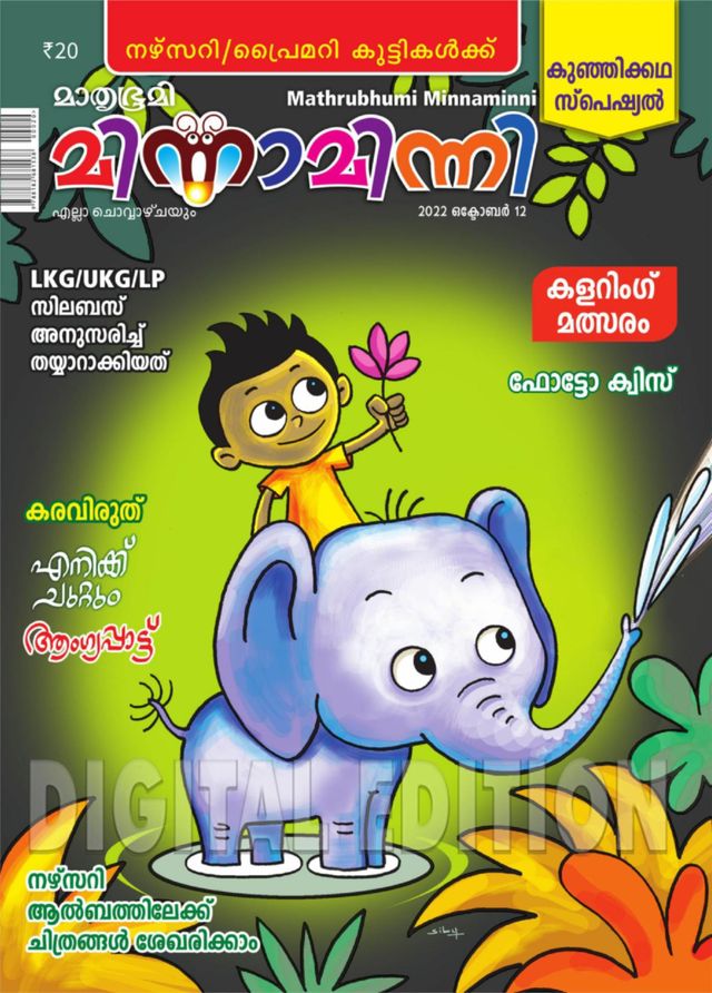 Go Unlimited with Magzter GOLD