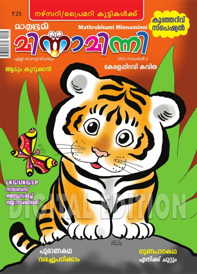 Go Unlimited with Magzter GOLD