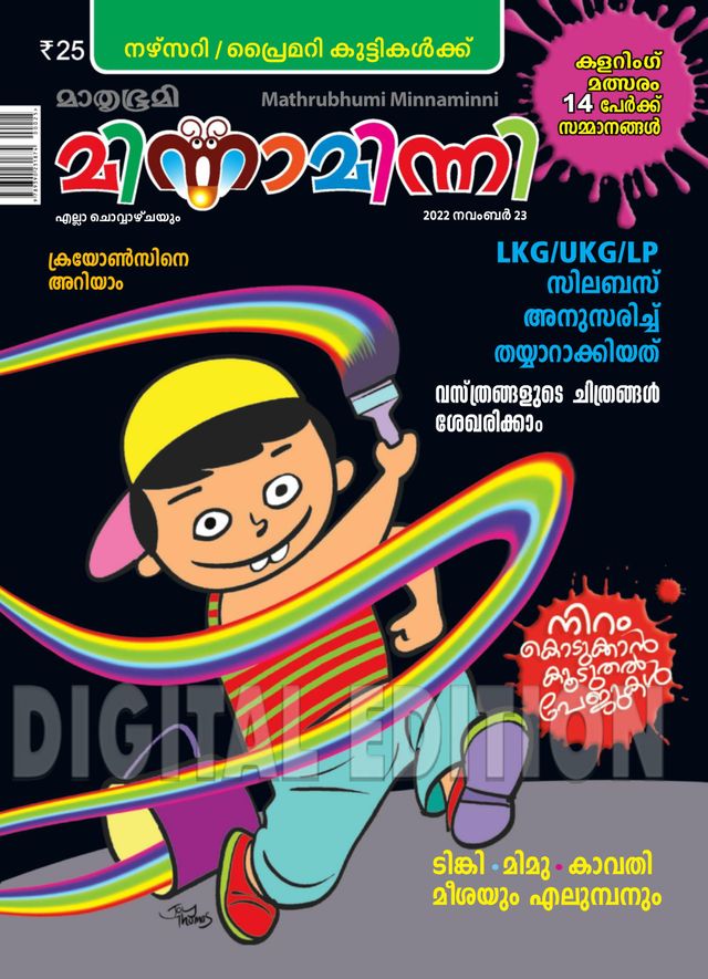 Go Unlimited with Magzter GOLD