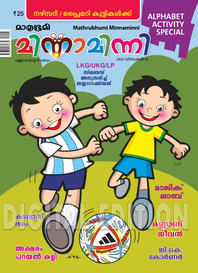 Go Unlimited with Magzter GOLD