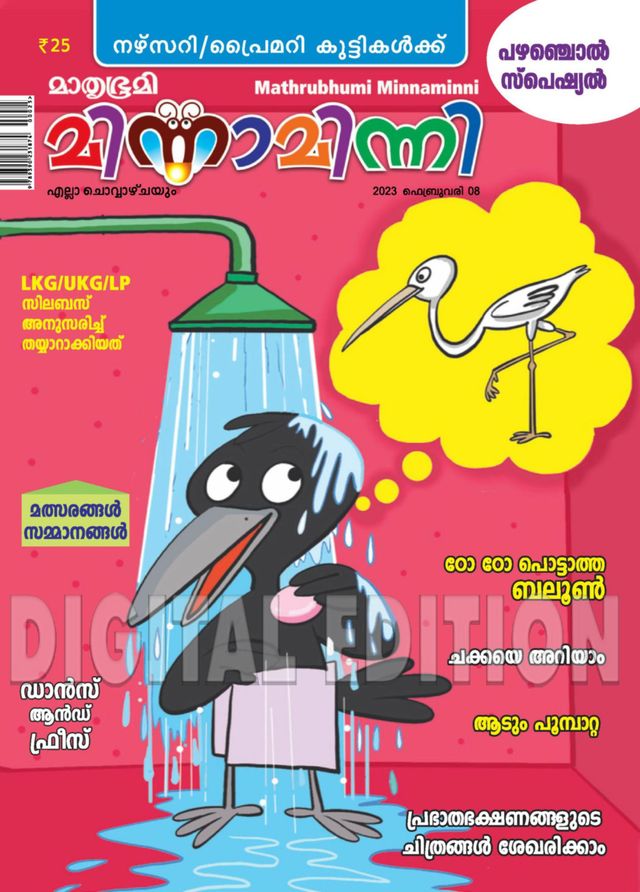 Go Unlimited with Magzter GOLD