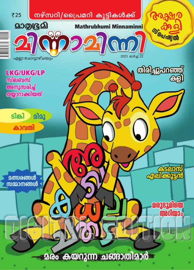 Go Unlimited with Magzter GOLD