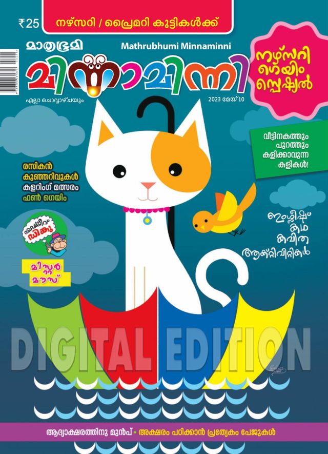 Go Unlimited with Magzter GOLD