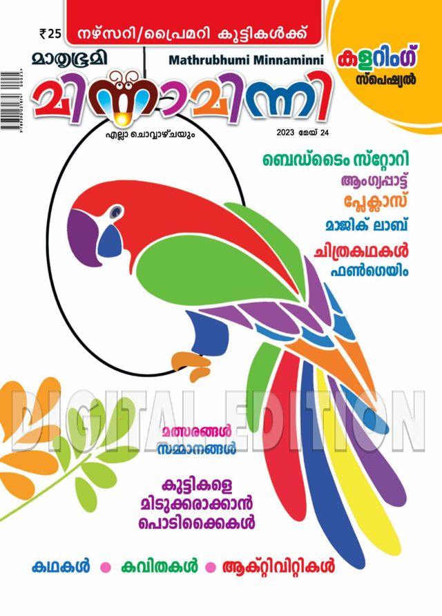 Go Unlimited with Magzter GOLD