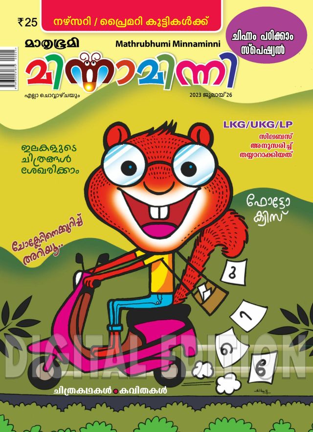 Go Unlimited with Magzter GOLD