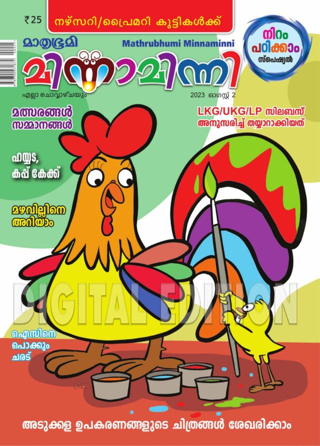 Go Unlimited with Magzter GOLD