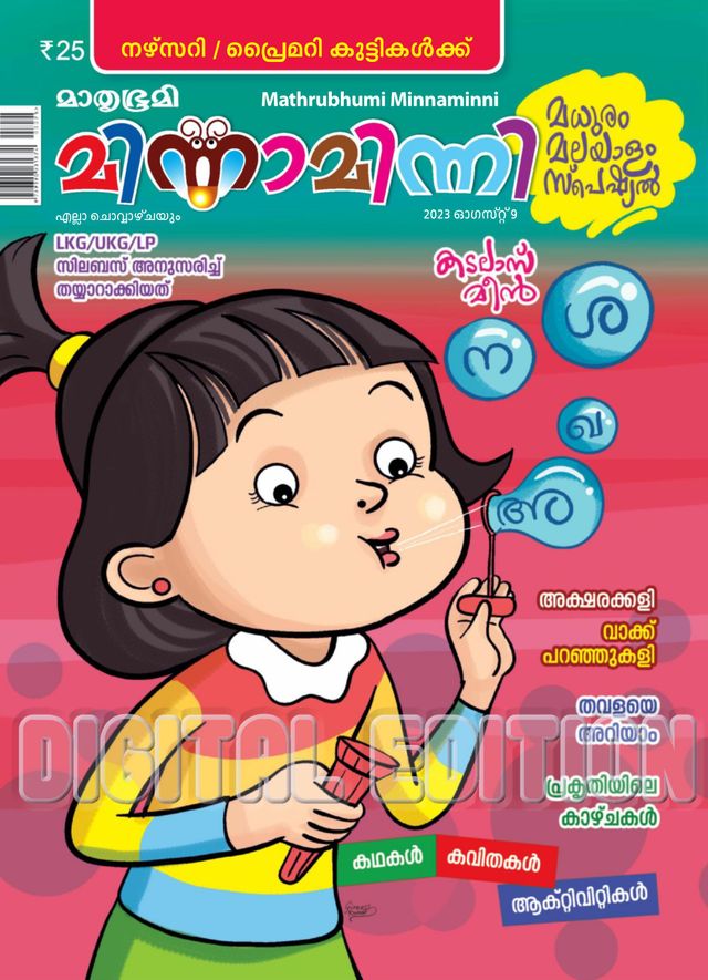 Go Unlimited with Magzter GOLD