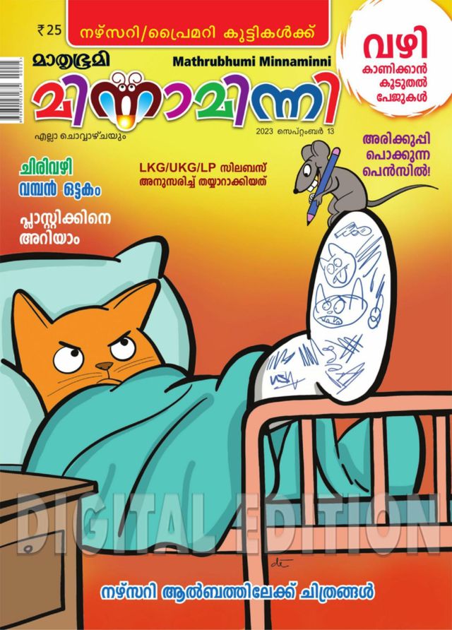 Gå ubegrenset med Magzter GOLD