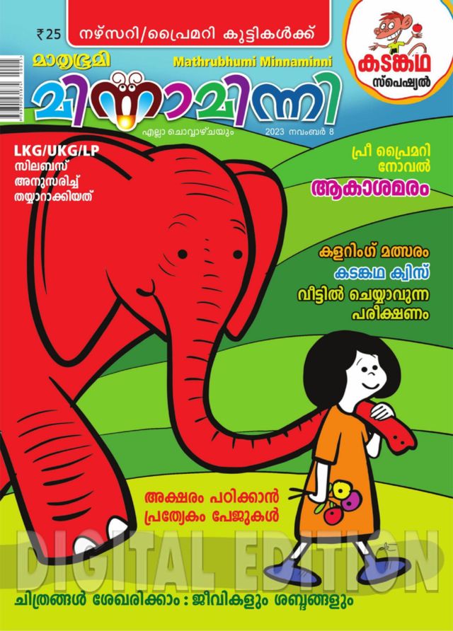 Go Unlimited with Magzter GOLD