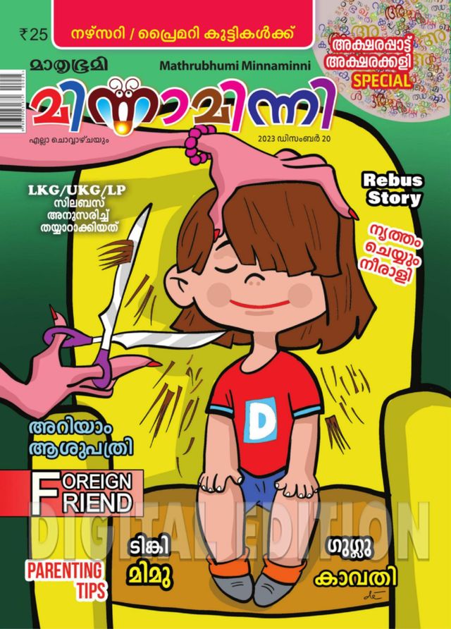 Go Unlimited with Magzter GOLD