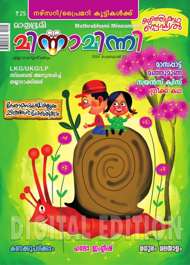 Go Unlimited with Magzter GOLD