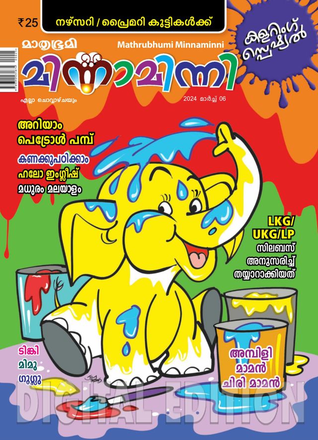 Go Unlimited with Magzter GOLD