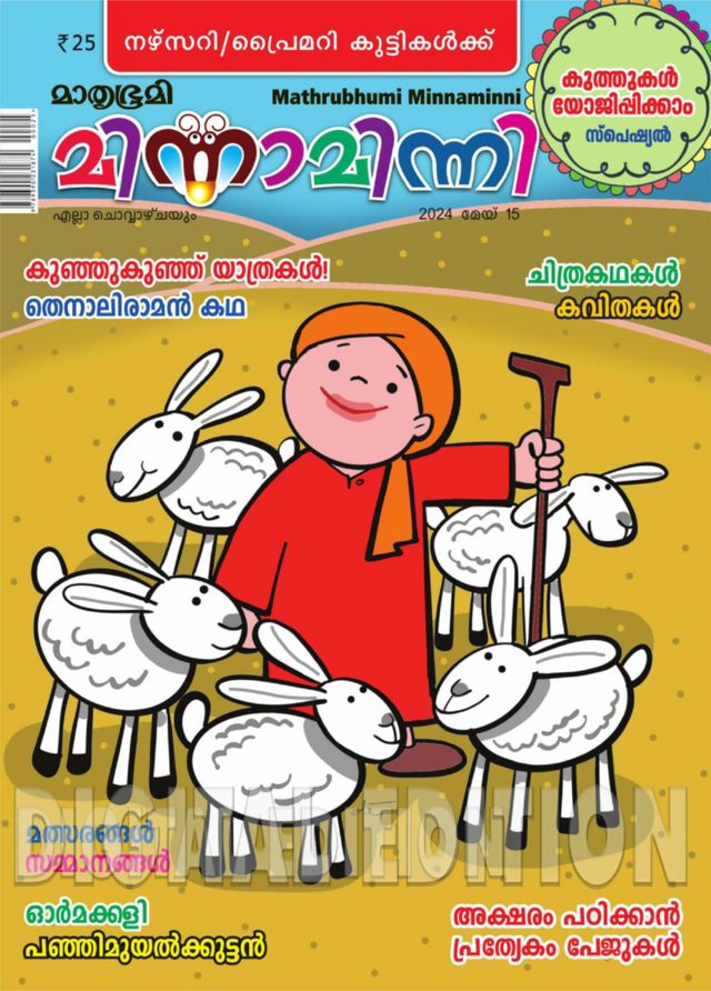 Go Unlimited with Magzter GOLD