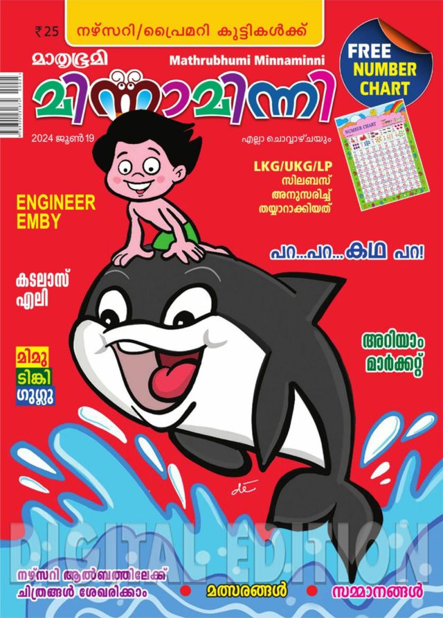 Magzter GOLDで無制限に