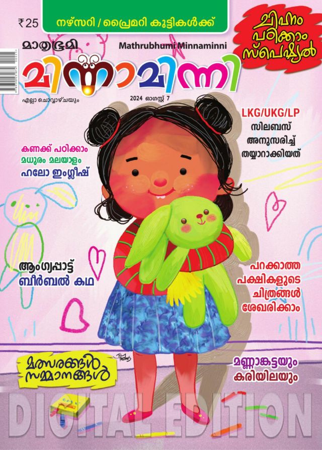 Gå ubegrenset med Magzter GOLD