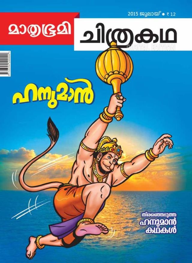 Chithrakadha