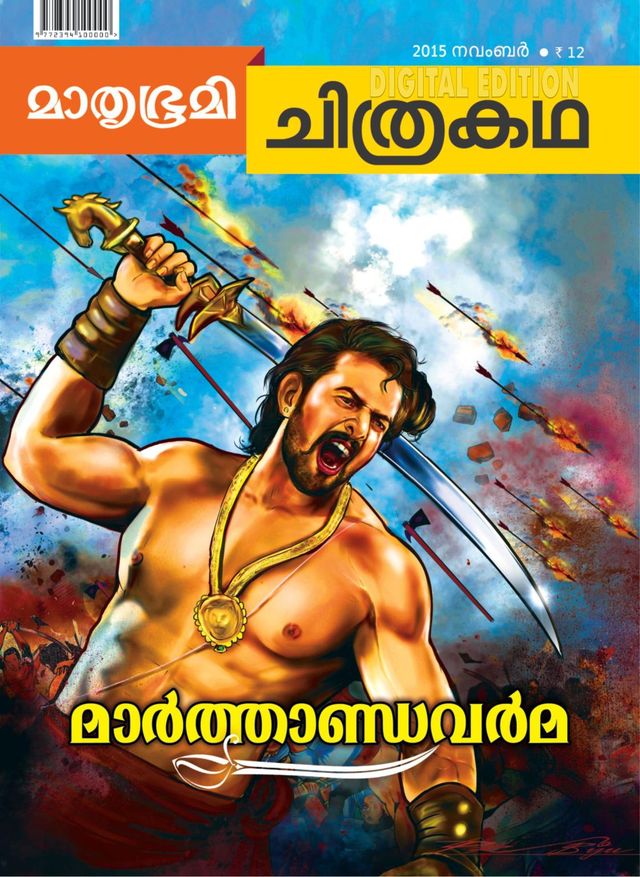 Chithrakadha
