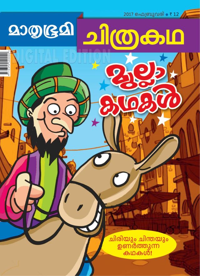 Chithrakadha