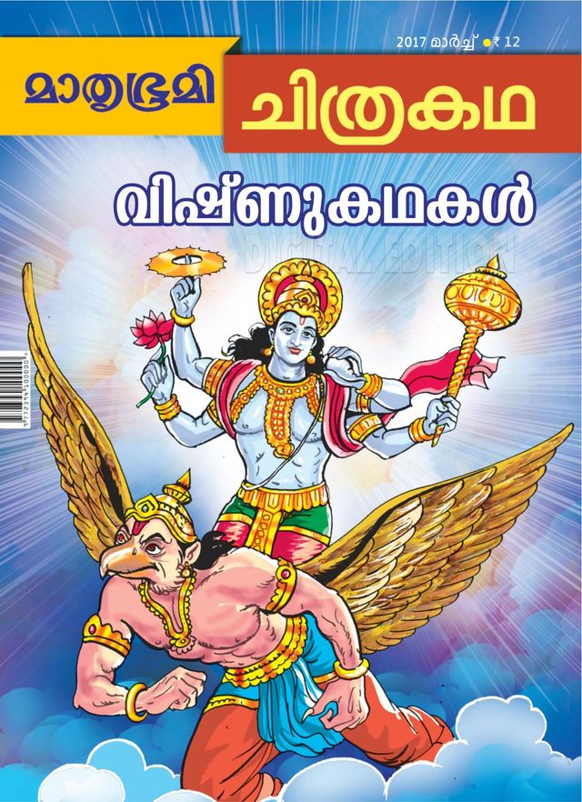Chithrakadha