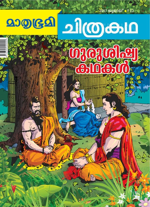 Chithrakadha