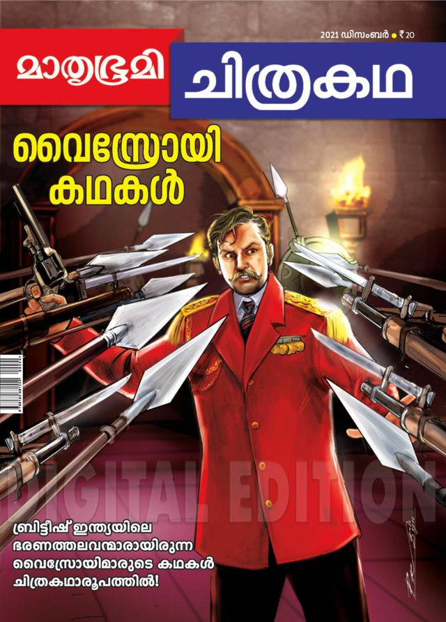 Chithrakadha
