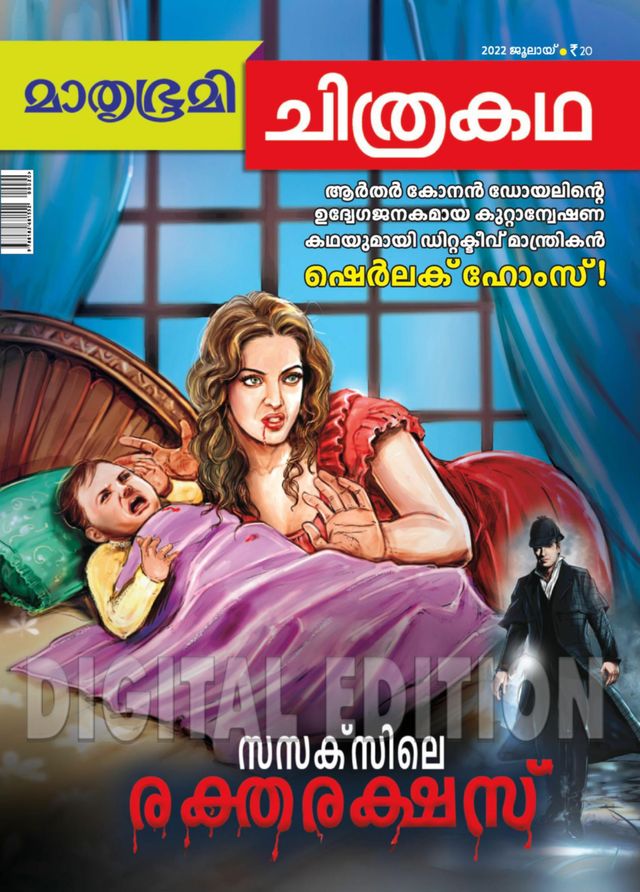 Chithrakadha