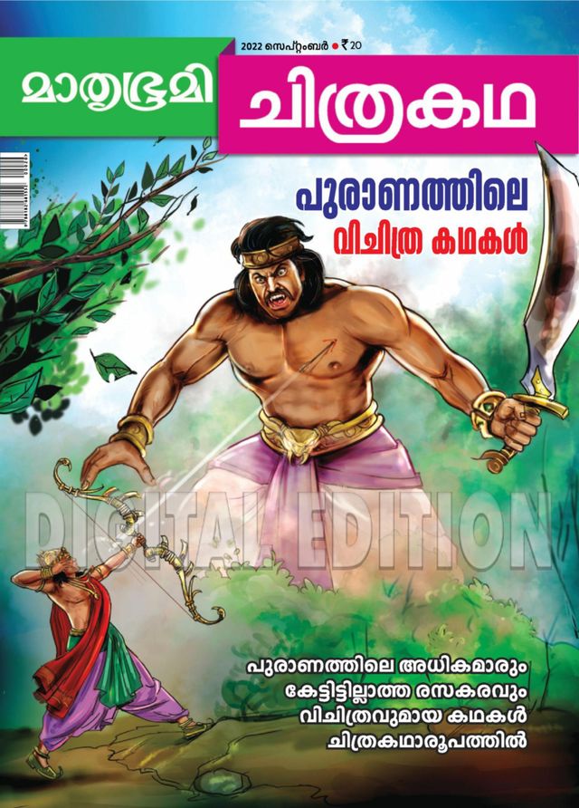 Go Unlimited with Magzter GOLD