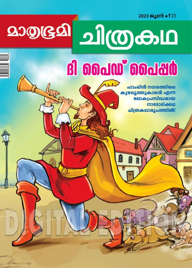 Chithrakadha