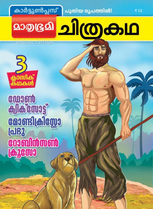 Chithrakadha