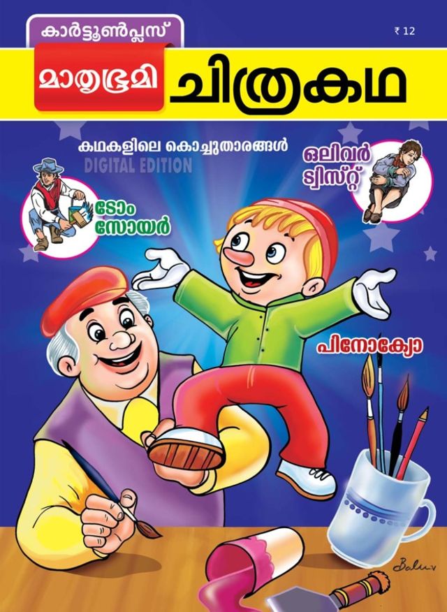 Chithrakadha