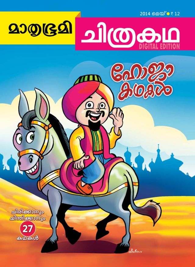 Chithrakadha