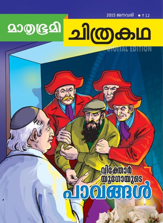 Chithrakadha
