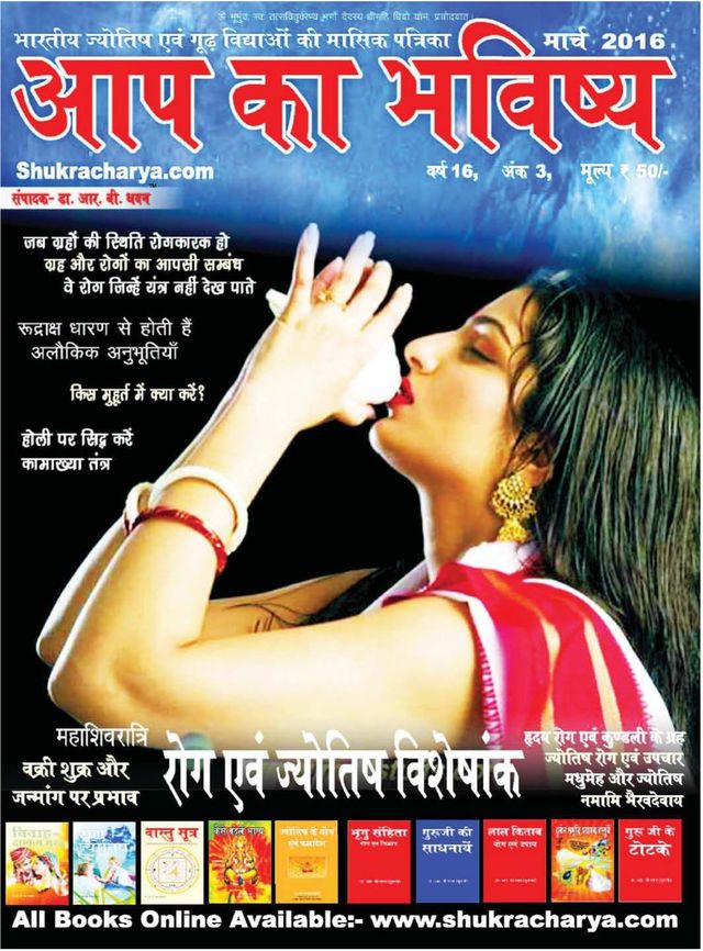 Aap Ka Bhavishyaa