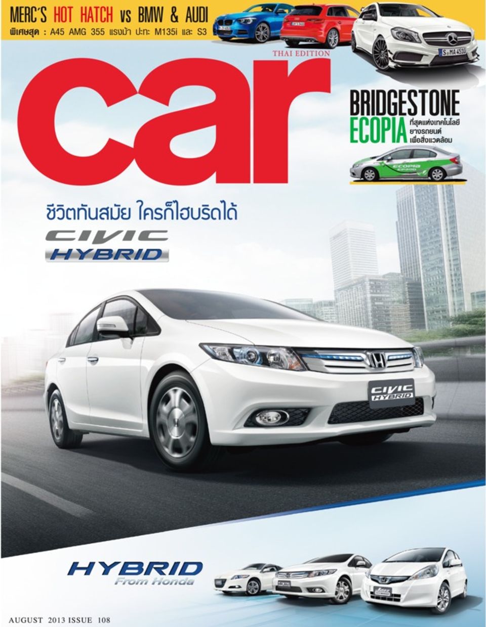 CAR ThailandAugust 2013 Magazine Get your Digital Subscription