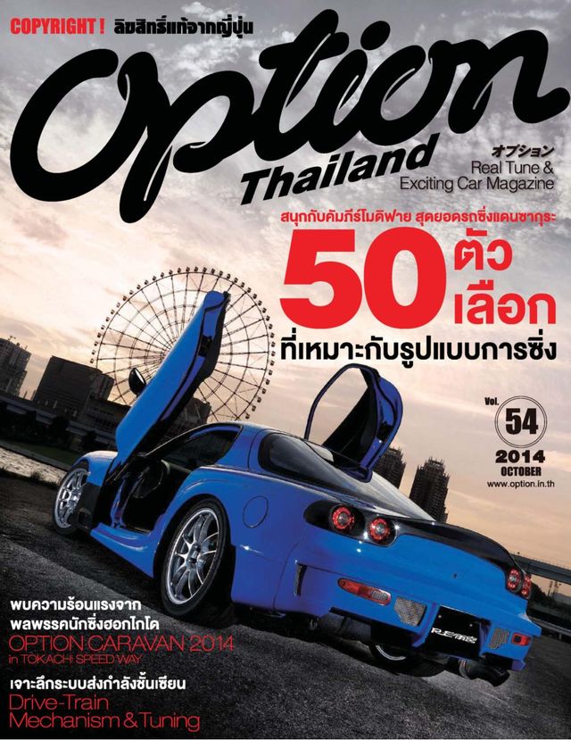 OPTION Thailand