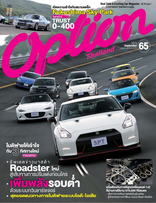 OPTION Thailand